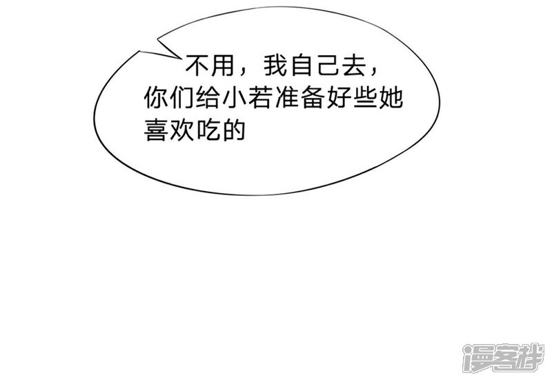 《原来我很爱你》第16-17话 豪门罪 现任与前任 第24页