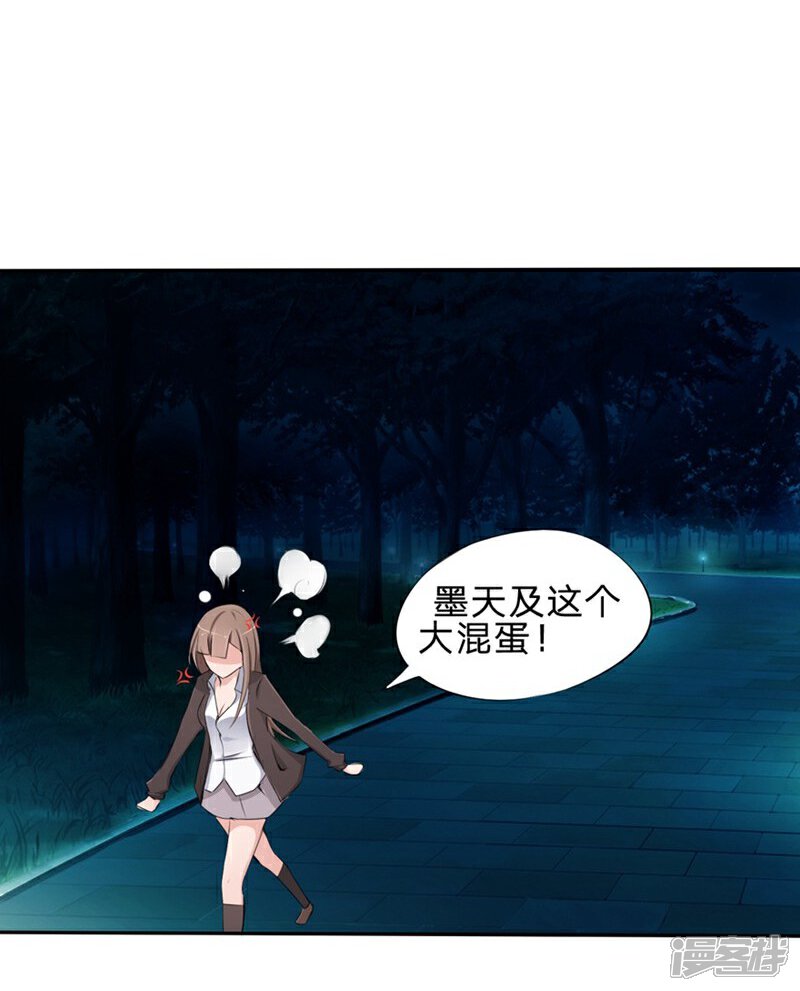 《原来我很爱你》第16-17话 豪门罪 现任与前任 第25页