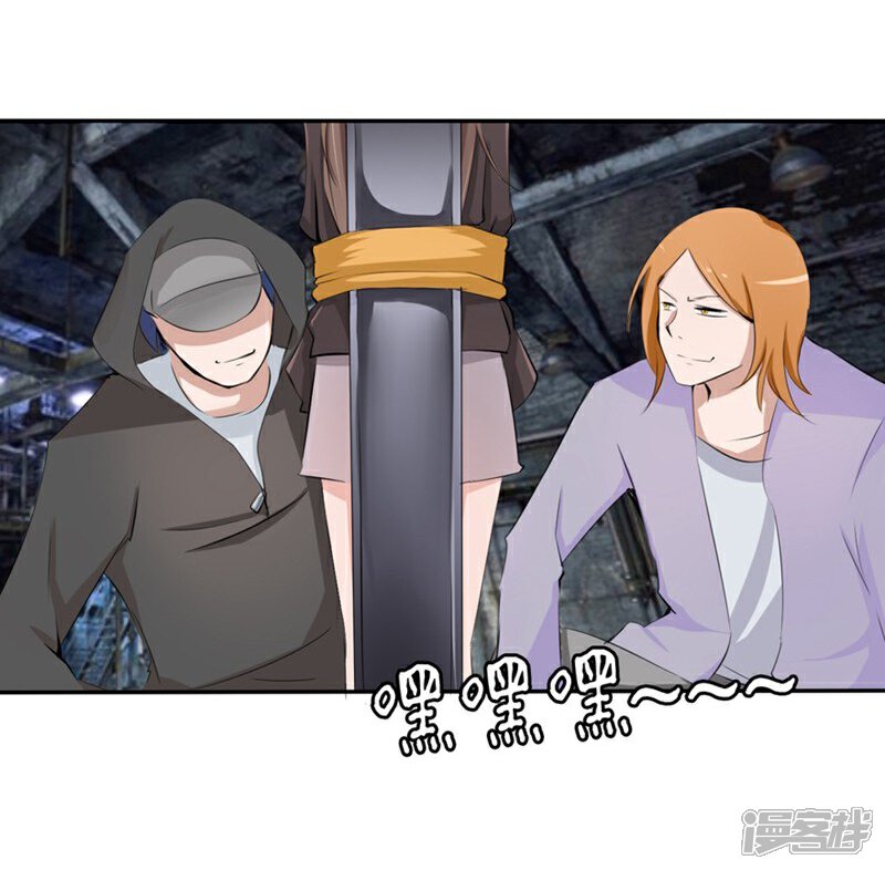 《原来我很爱你》第16-17话 豪门罪 现任与前任 第32页