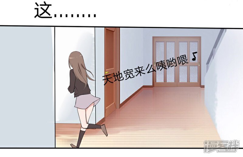 《原来我很爱你》第16-17话 豪门罪 现任与前任 第6页