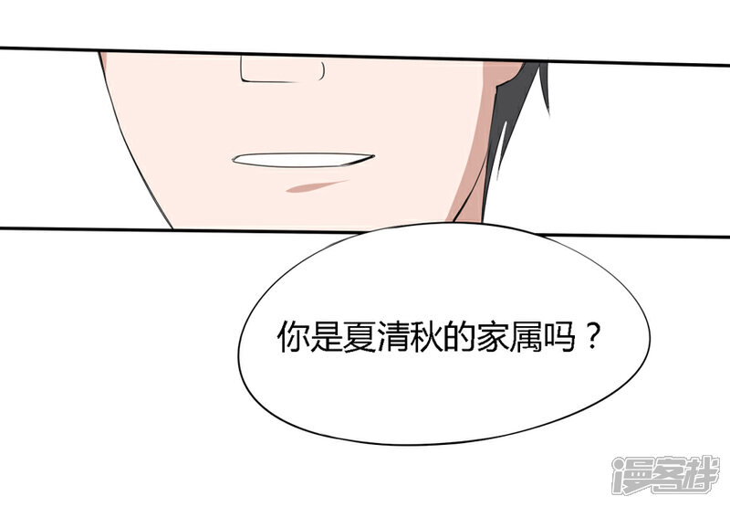 《原来我很爱你》第15话 豪门罪 小姑生命垂危 第20页