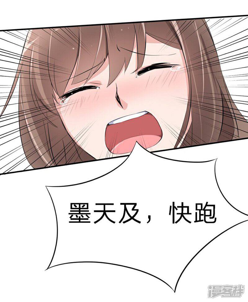 《原来我很爱你》第18-19话 豪门罪 你居然 第25页