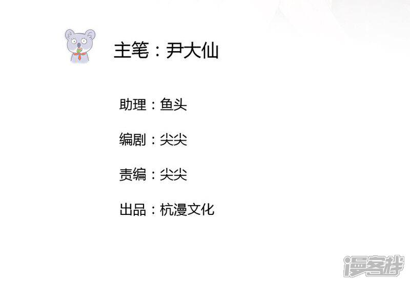 《原来我很爱你》第18-19话 豪门罪 你居然 第2页