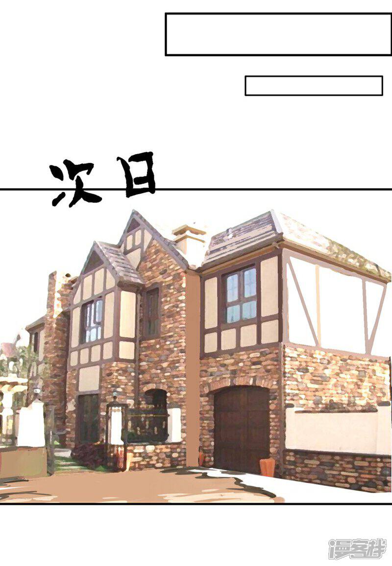 《原来我很爱你》第18-19话 豪门罪 你居然 第35页