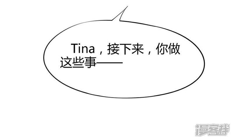 《原来我很爱你》第20-21话 豪门罪 小若，我们私奔吧 第13页