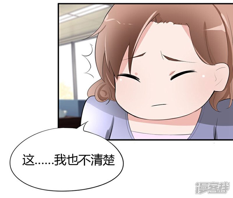 《原来我很爱你》第20-21话 豪门罪 小若，我们私奔吧 第16页