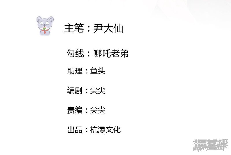 《原来我很爱你》第20-21话 豪门罪 小若，我们私奔吧 第2页