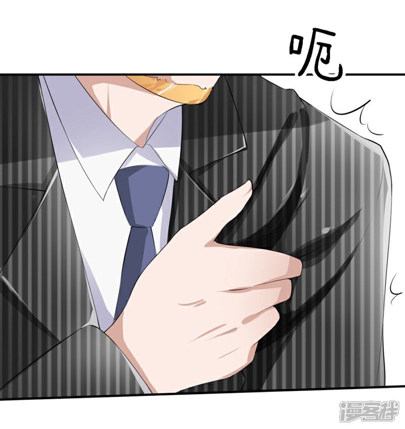 《原来我很爱你》第20-21话 豪门罪 小若，我们私奔吧 第31页