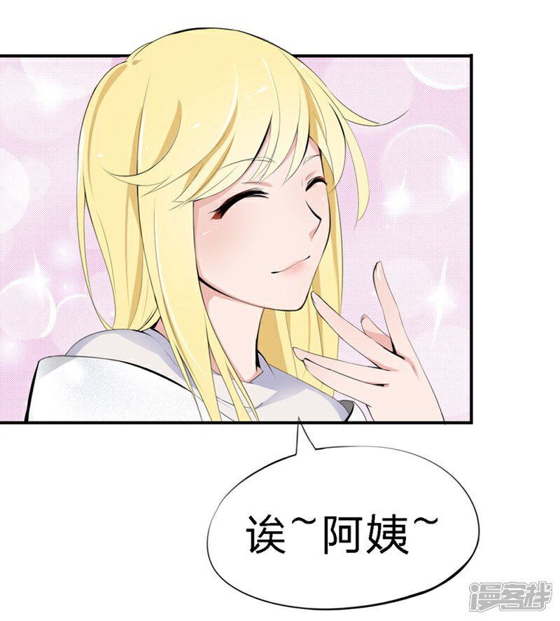 《原来我很爱你》第20-21话 豪门罪 小若，我们私奔吧 第39页