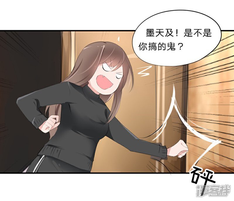 《原来我很爱你》第20-21话 豪门罪 小若，我们私奔吧 第49页