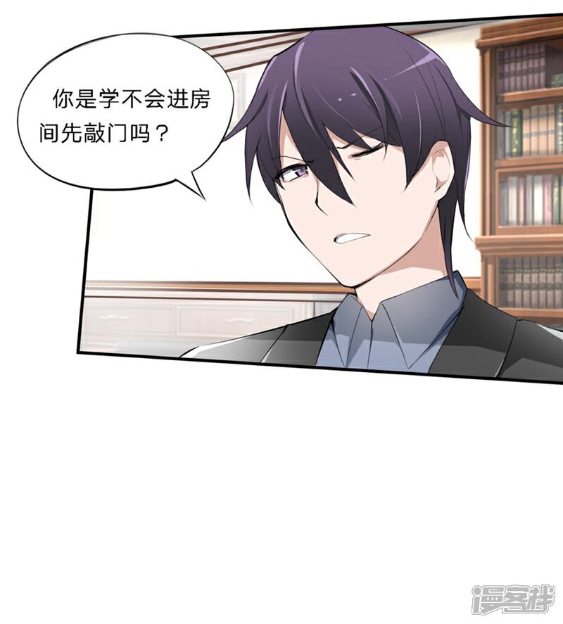 《原来我很爱你》第20-21话 豪门罪 小若，我们私奔吧 第50页