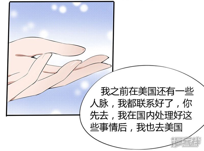 《原来我很爱你》第20-21话 豪门罪 小若，我们私奔吧 第7页