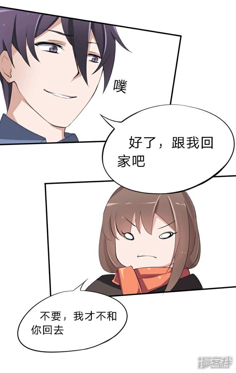 《原来我很爱你》第24-25话 豪门罪 住手！谁敢碰她 第11页