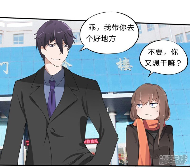 《原来我很爱你》第24-25话 豪门罪 住手！谁敢碰她 第13页