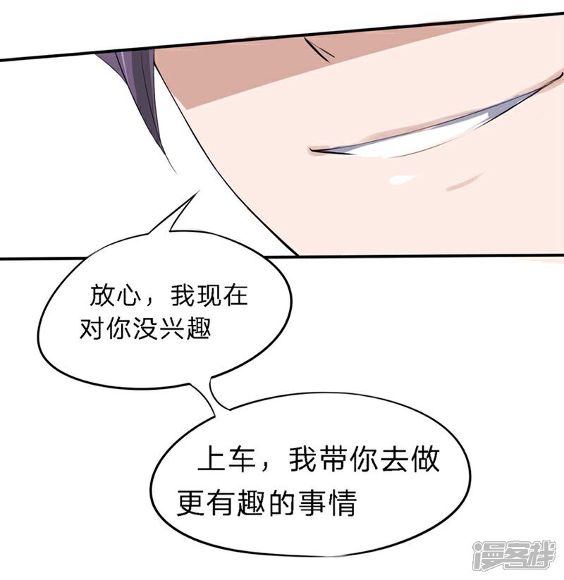 《原来我很爱你》第24-25话 豪门罪 住手！谁敢碰她 第16页