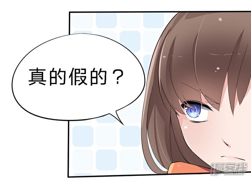 《原来我很爱你》第24-25话 豪门罪 住手！谁敢碰她 第17页