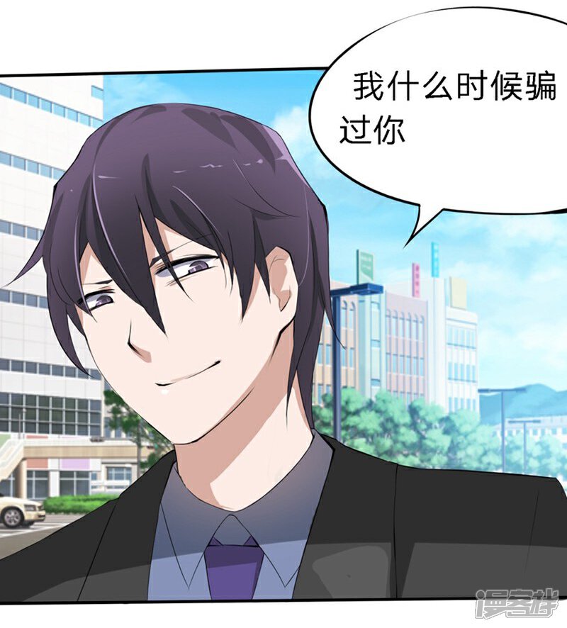 《原来我很爱你》第24-25话 豪门罪 住手！谁敢碰她 第18页