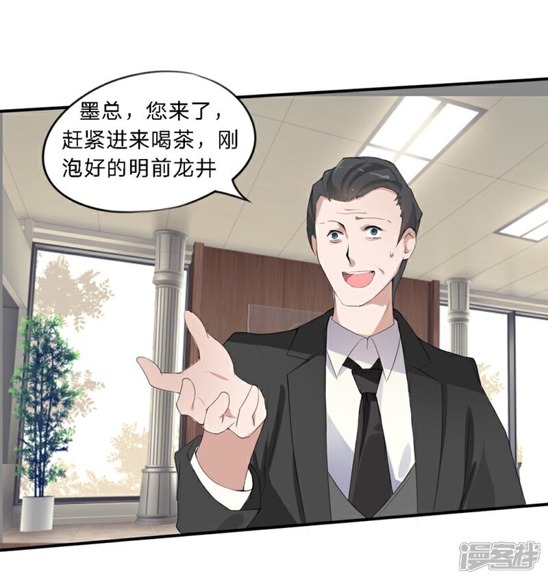 《原来我很爱你》第24-25话 豪门罪 住手！谁敢碰她 第21页