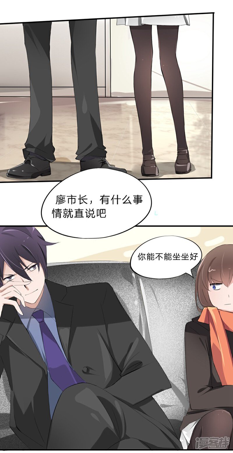 《原来我很爱你》第24-25话 豪门罪 住手！谁敢碰她 第22页