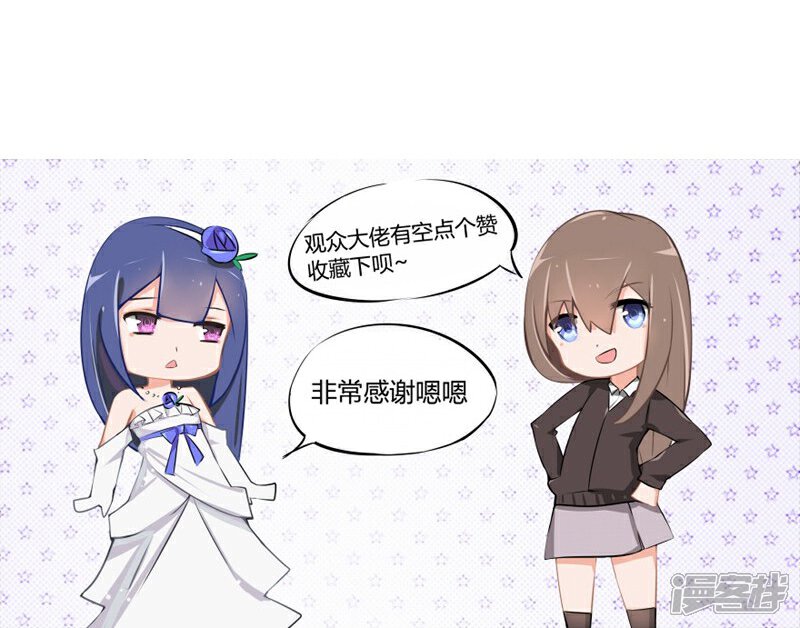 《原来我很爱你》第24-25话 豪门罪 住手！谁敢碰她 第25页