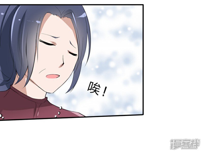 《原来我很爱你》第24-25话 豪门罪 住手！谁敢碰她 第9页