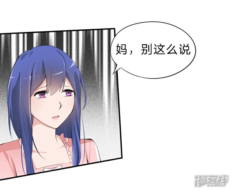 《原来我很爱你》第22-23话 又欺负我苏！ 第14页