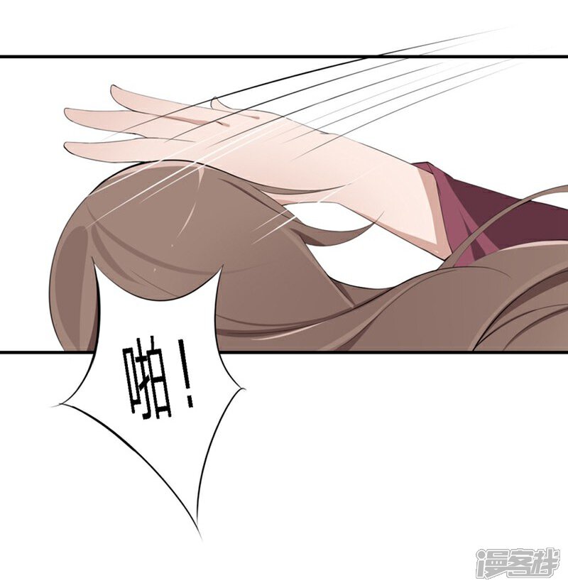 《原来我很爱你》第22-23话 又欺负我苏！ 第18页