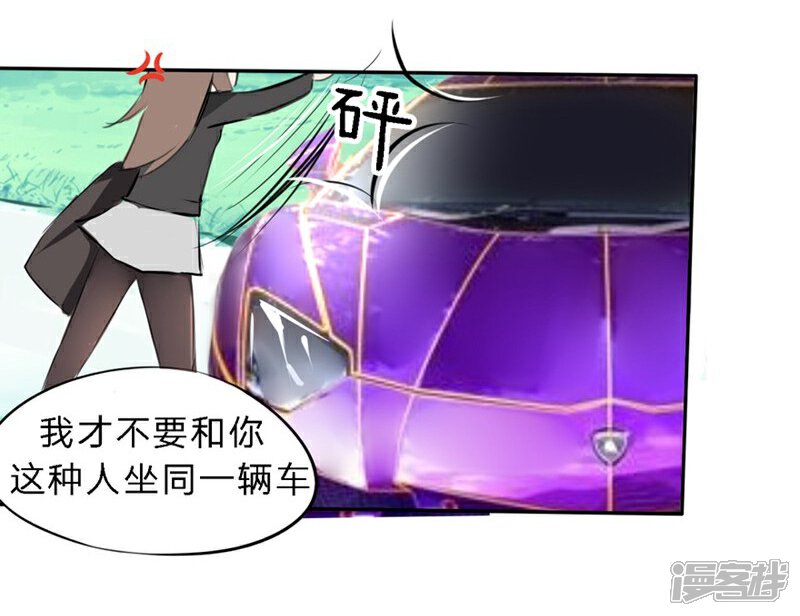 《原来我很爱你》第26-27话 豪门罪 一场交易一场布局 第16页
