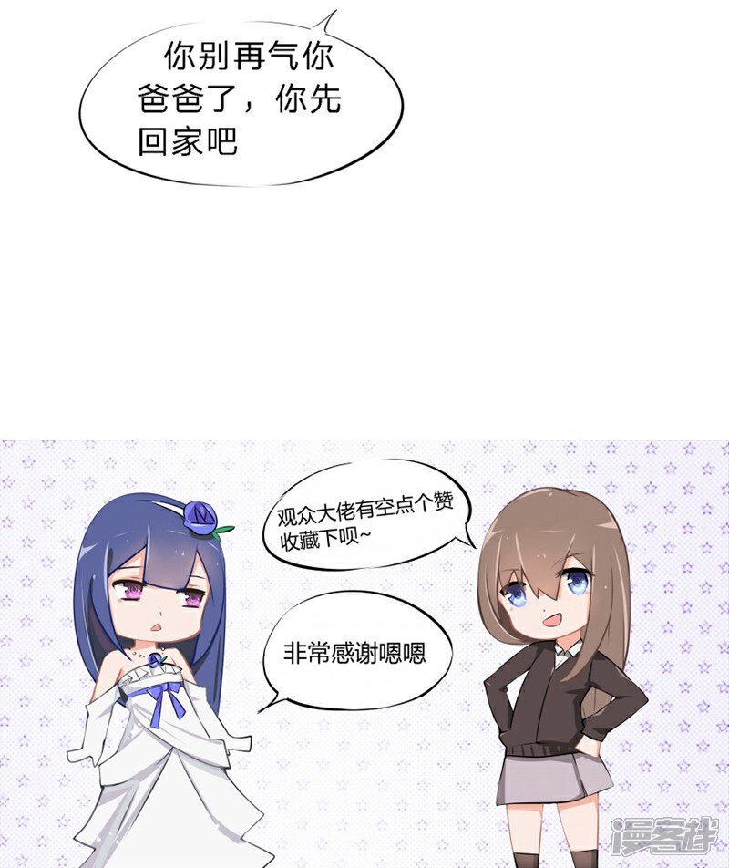 《原来我很爱你》第26-27话 豪门罪 一场交易一场布局 第29页