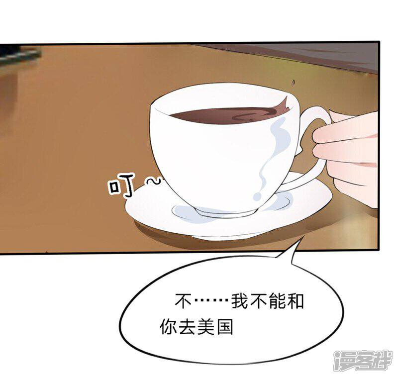 《原来我很爱你》第28-29话 豪门罪 小若，我好想你 第10页