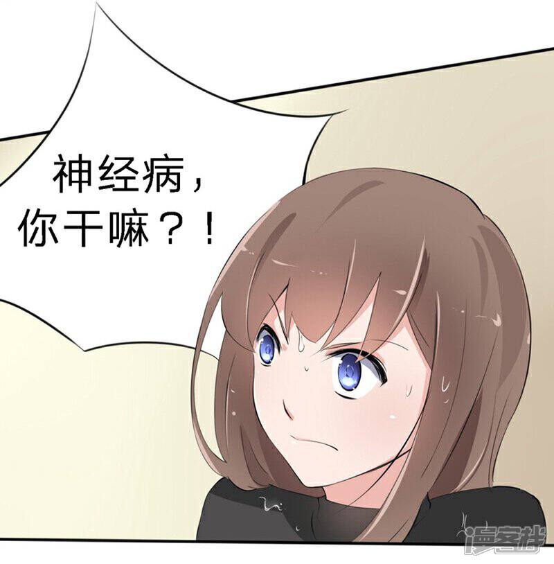 《原来我很爱你》第28-29话 豪门罪 小若，我好想你 第21页