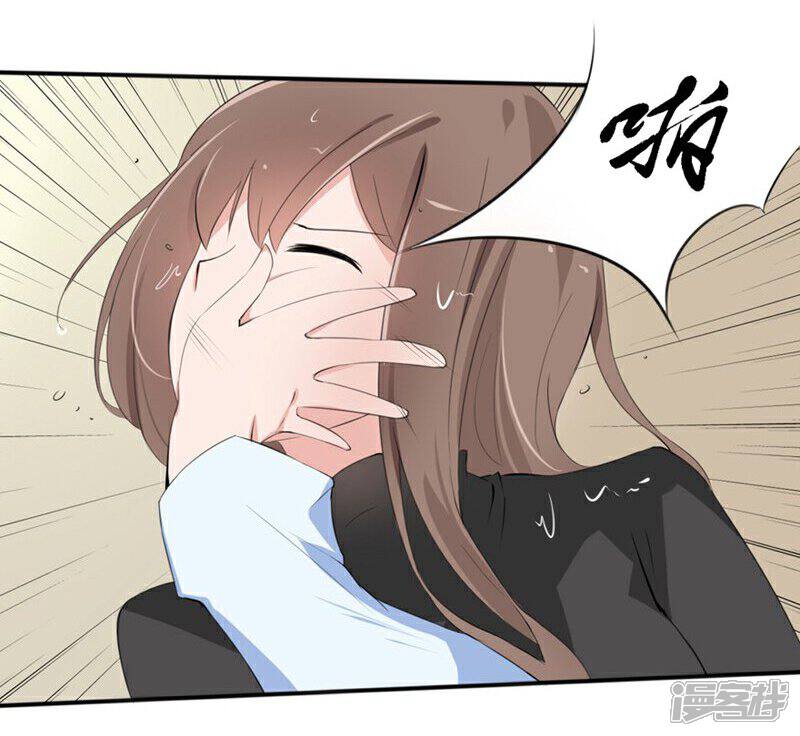 《原来我很爱你》第28-29话 豪门罪 小若，我好想你 第22页