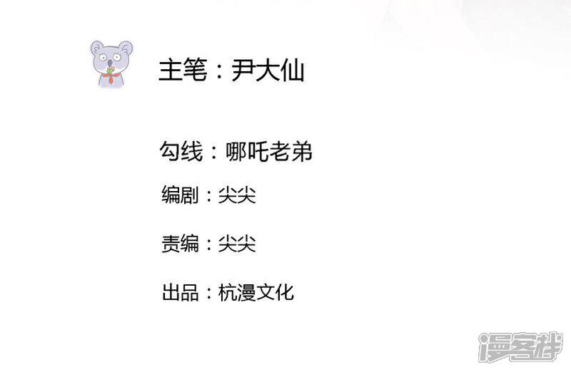 《原来我很爱你》第28-29话 豪门罪 小若，我好想你 第2页