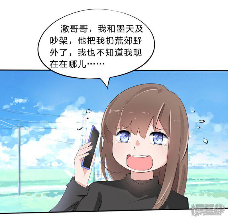 《原来我很爱你》第28-29话 豪门罪 小若，我好想你 第5页
