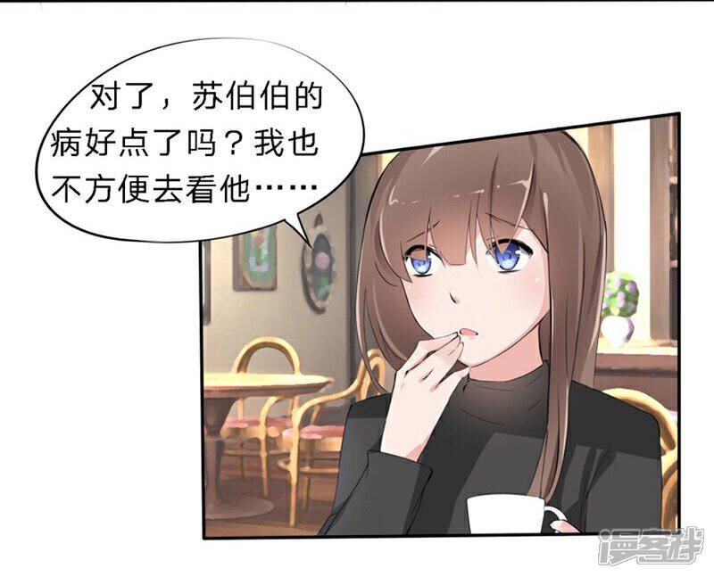 《原来我很爱你》第28-29话 豪门罪 小若，我好想你 第8页