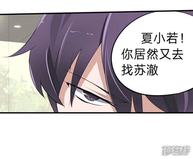 《原来我很爱你》第30-31话 悲催的事儿 第10页