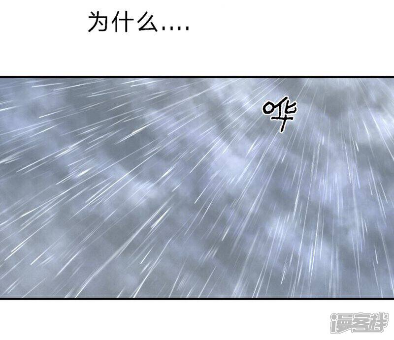 《原来我很爱你》第30-31话 悲催的事儿 第15页