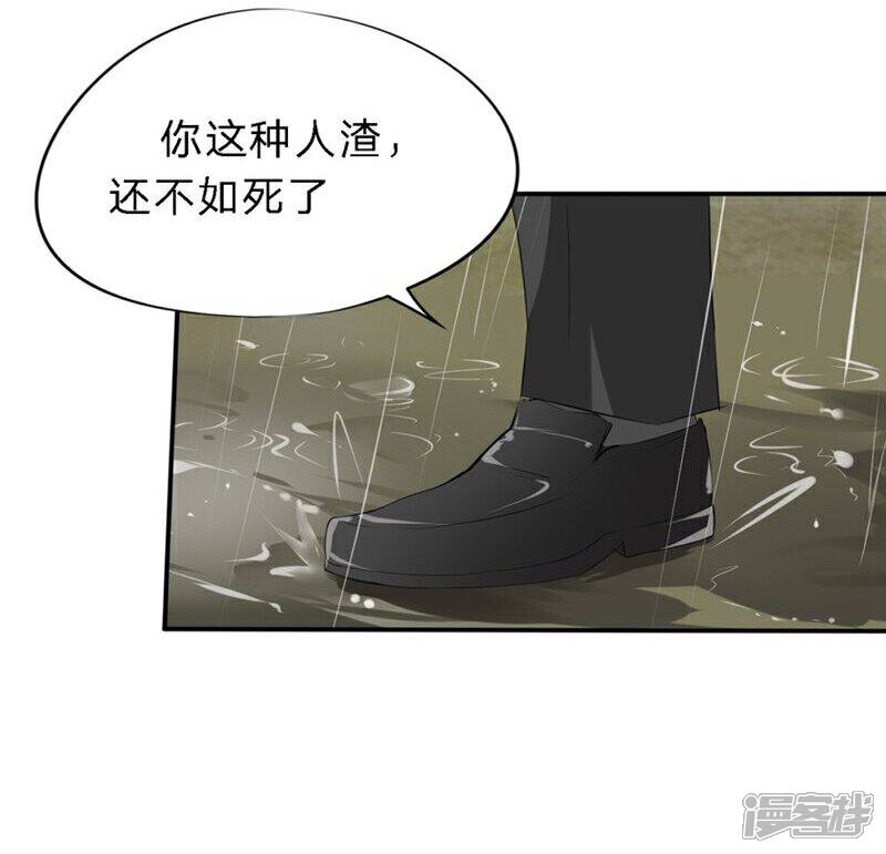 《原来我很爱你》第30-31话 悲催的事儿 第19页