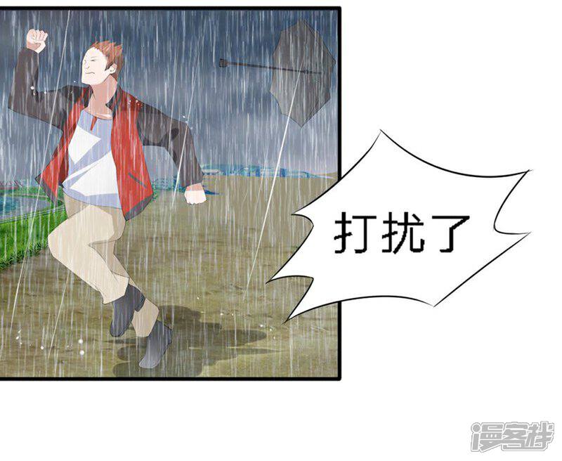 《原来我很爱你》第30-31话 悲催的事儿 第20页