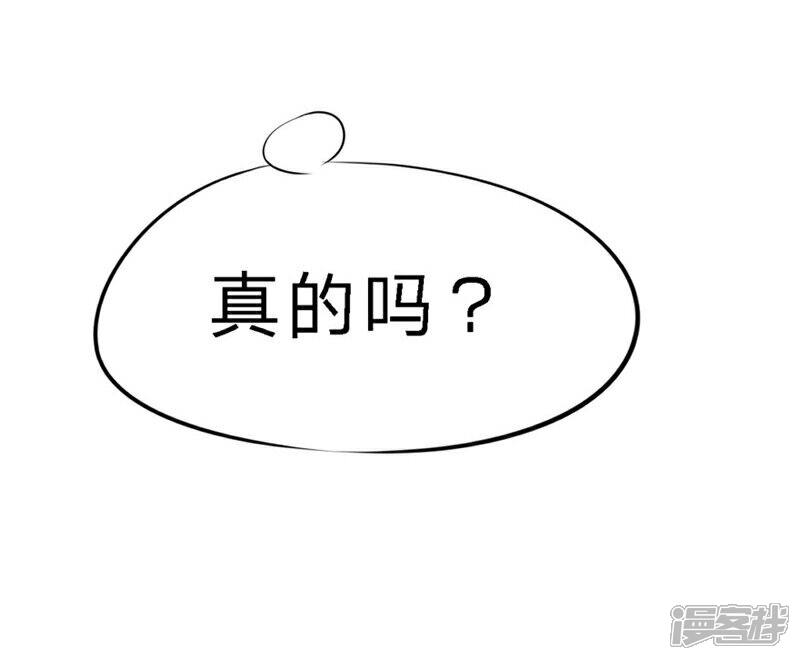 《原来我很爱你》第30-31话 悲催的事儿 第24页