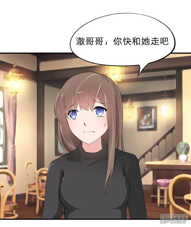 《原来我很爱你》第30-31话 悲催的事儿 第5页