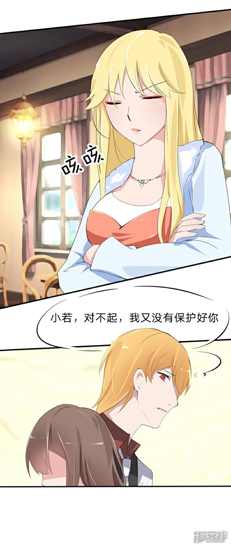 《原来我很爱你》第30-31话 悲催的事儿 第7页