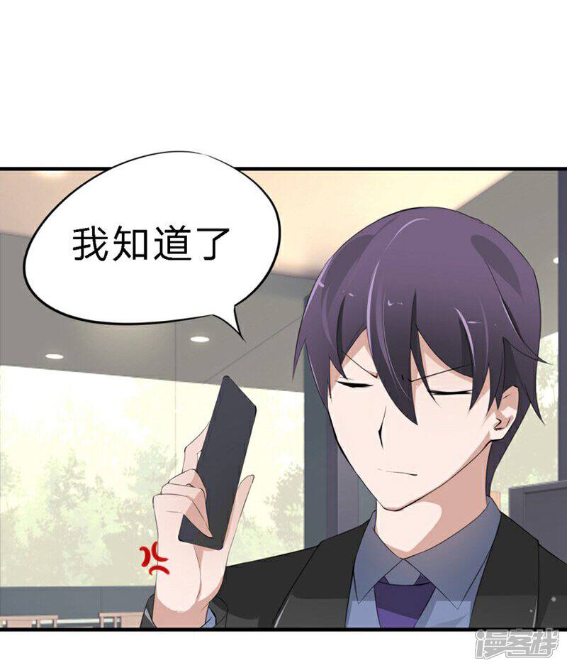 《原来我很爱你》第30-31话 悲催的事儿 第8页