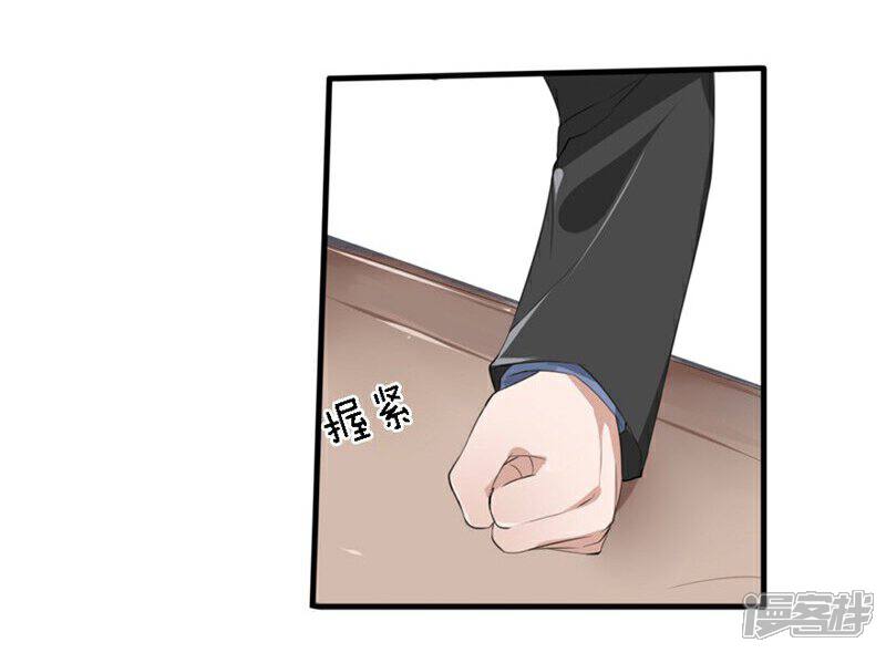 《原来我很爱你》第30-31话 悲催的事儿 第9页