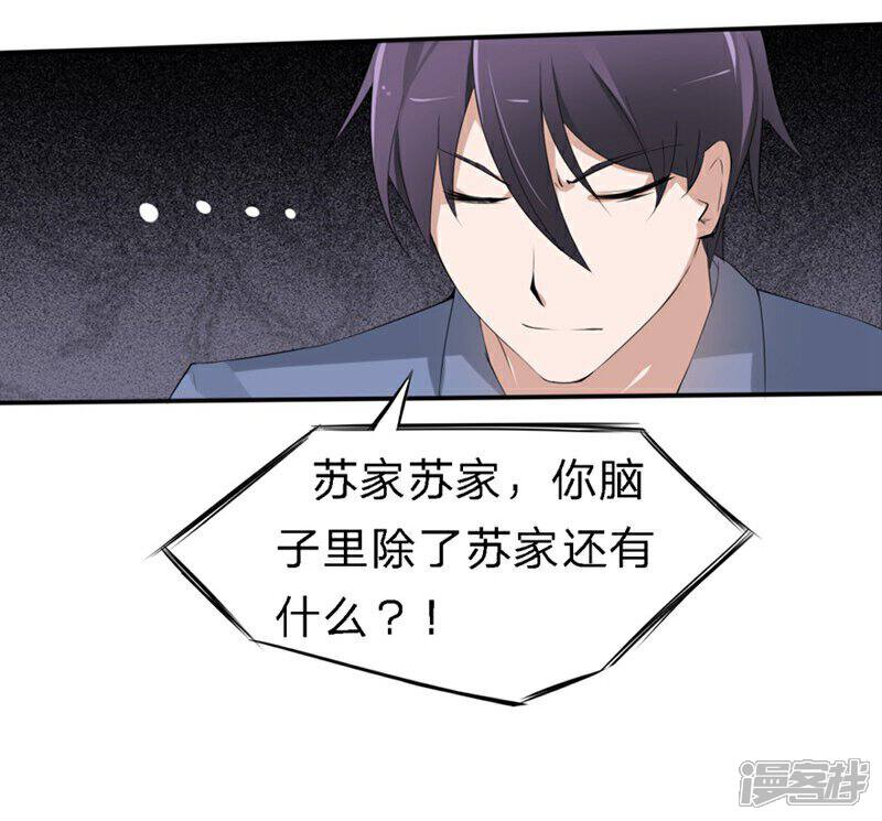 《原来我很爱你》第32-33话 你该不会喜欢上大叔了吧 第10页
