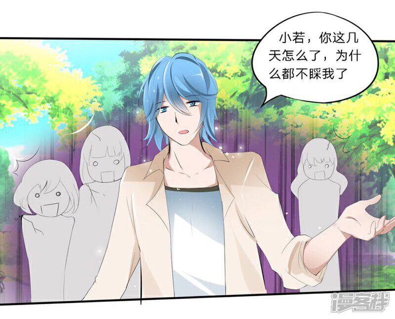 《原来我很爱你》第32-33话 你该不会喜欢上大叔了吧 第25页