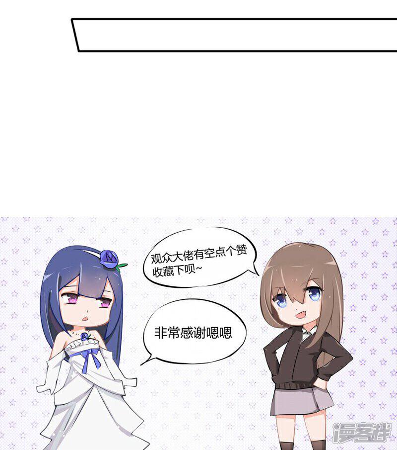 《原来我很爱你》第32-33话 你该不会喜欢上大叔了吧 第28页