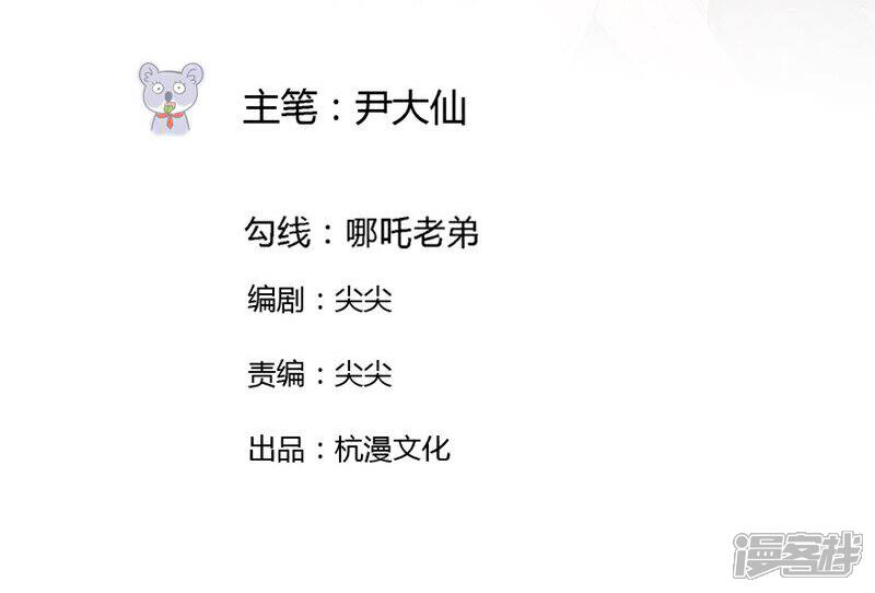 《原来我很爱你》第32-33话 你该不会喜欢上大叔了吧 第2页