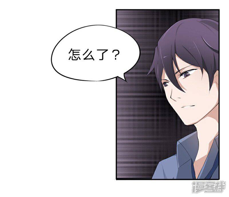 《原来我很爱你》第32-33话 你该不会喜欢上大叔了吧 第5页