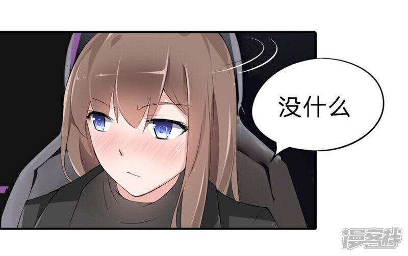 《原来我很爱你》第32-33话 你该不会喜欢上大叔了吧 第6页